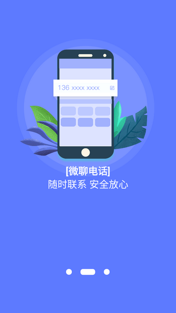 沐沐守护官方版