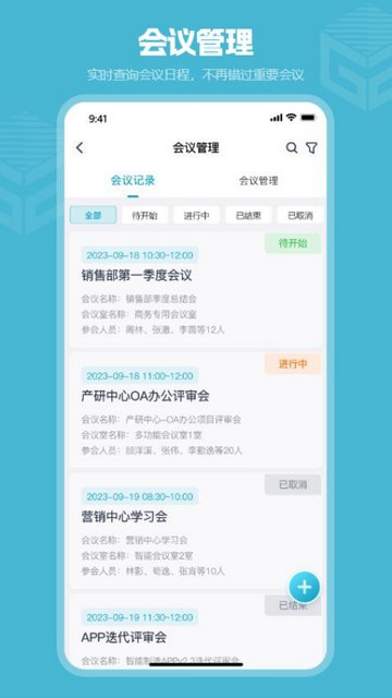 高瓴智造app最新版