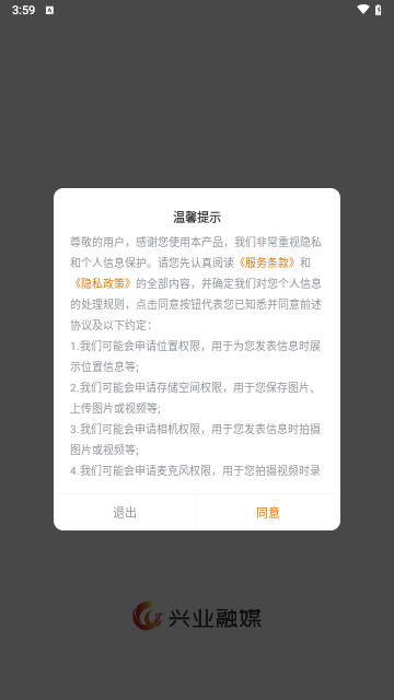 兴业融媒最新版