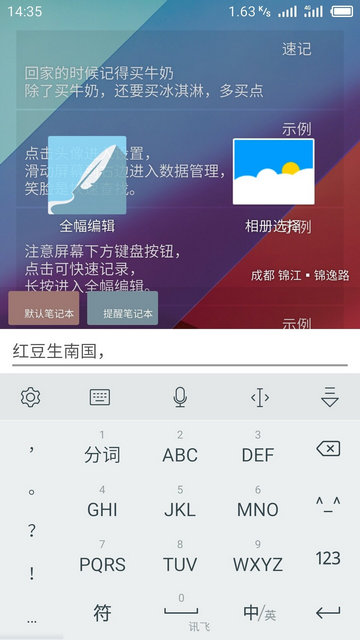 明日笔记安卓版