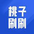 桃子刷刷app手机版