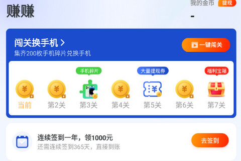 桃子刷刷app手机版