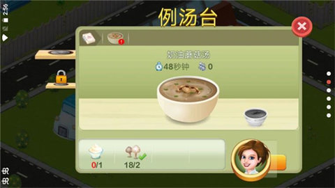 明星厨师手机版