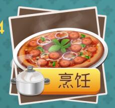 明星厨师手机版