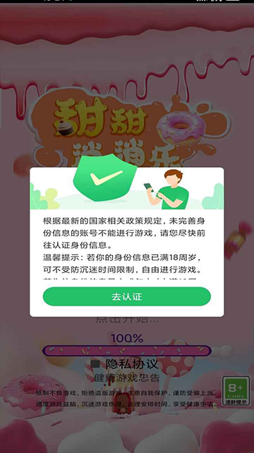 甜甜圈消消乐最新版