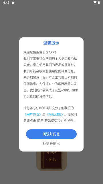 新编赞美诗最新版