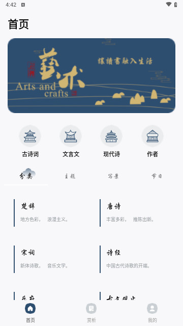 新编赞美诗最新版