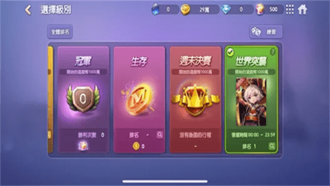 天天富翁