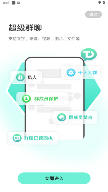 土豆密聊2025最新版