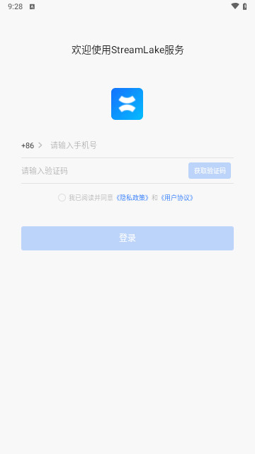 StreamLake最新版