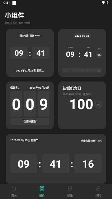 悬浮时钟表