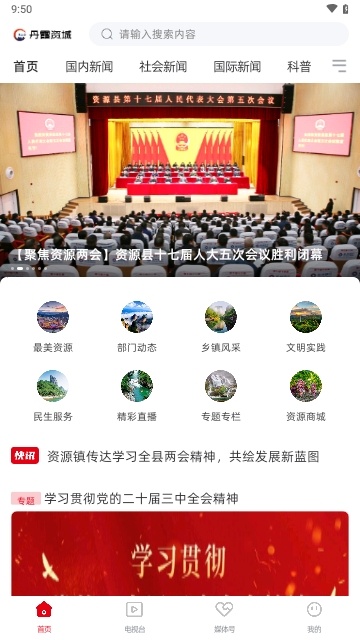 丹霞资城2025最新版