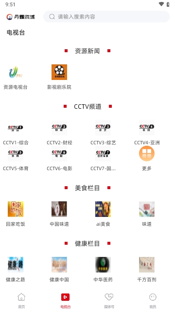 丹霞资城
