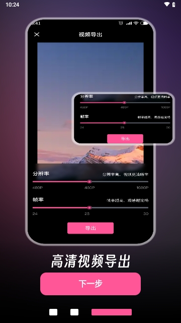 修图修视频神器