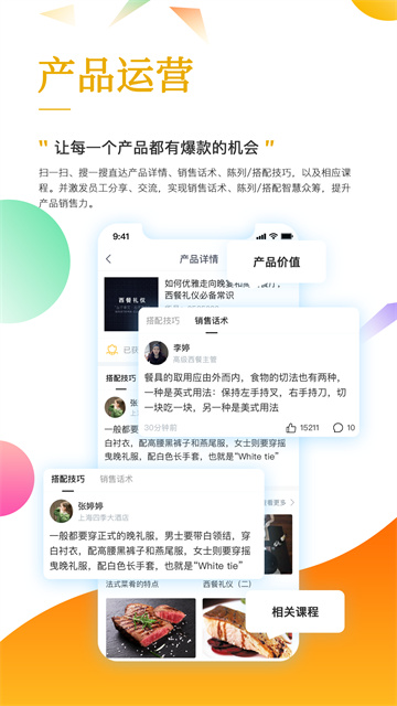 职行力app最新版