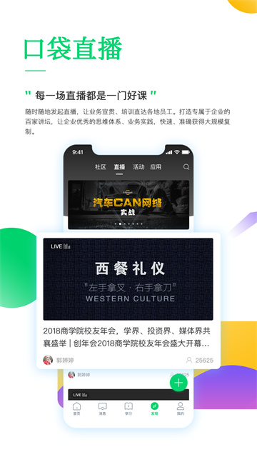职行力app最新版