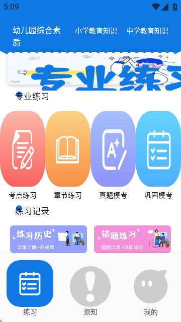 考试酷练习最新版