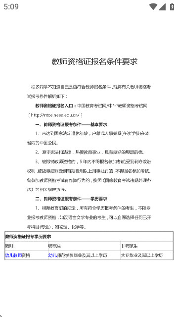 考试酷练习最新版