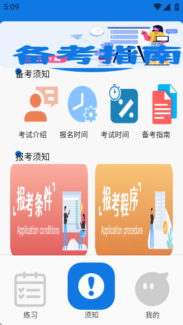考试酷练习最新版