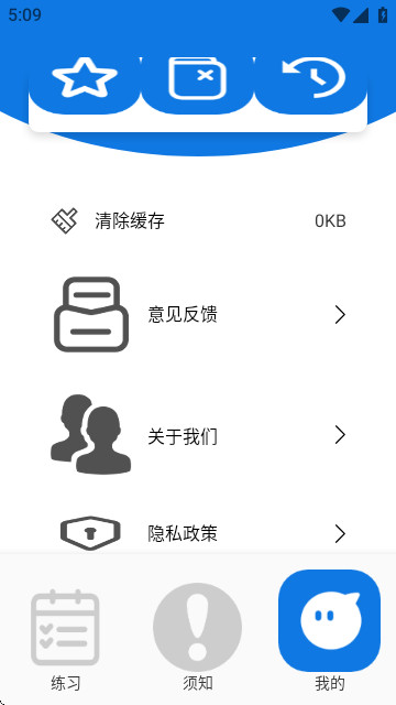 考试酷练习最新版
