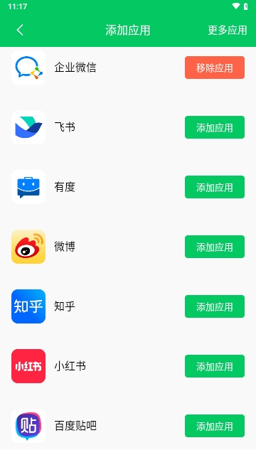 消息防撤回器
