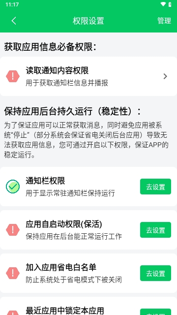 消息防撤回器