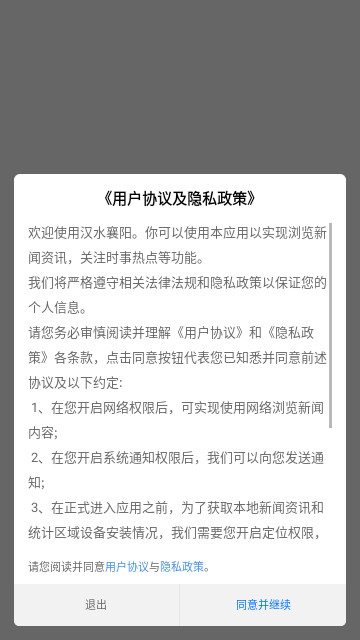 汉水襄阳最新版