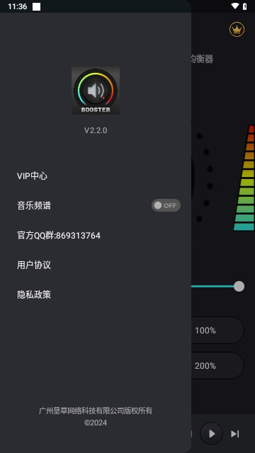 Ultra音量增强