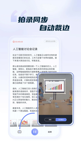 汉王语音王手机版