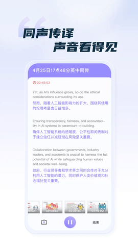 汉王语音王手机版