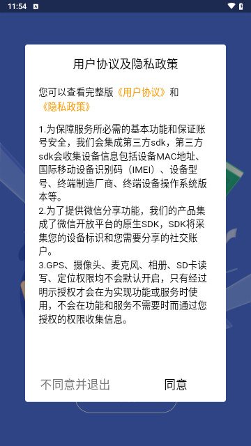臣信会计学习官方版