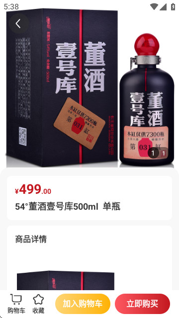 酒快到app