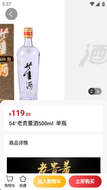 酒快到app