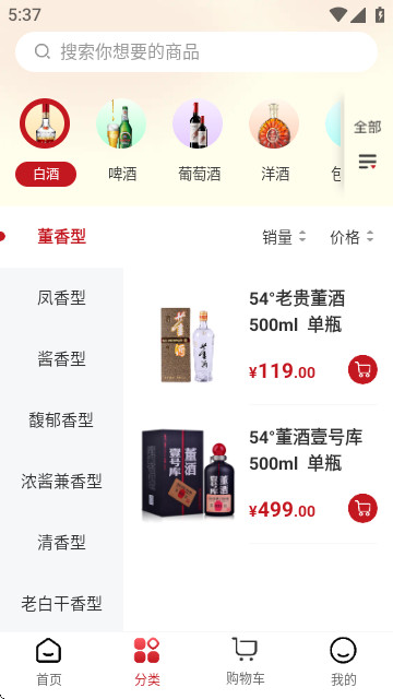 酒快到app