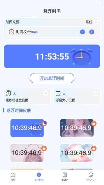 屏幕点击器小触控