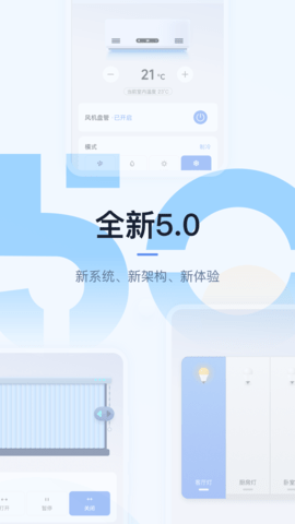 超级智慧家官方版