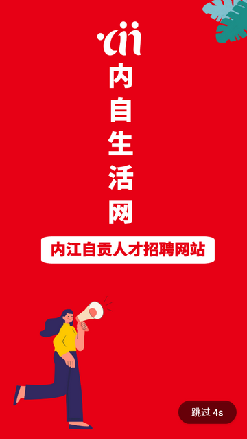 内自生活网app