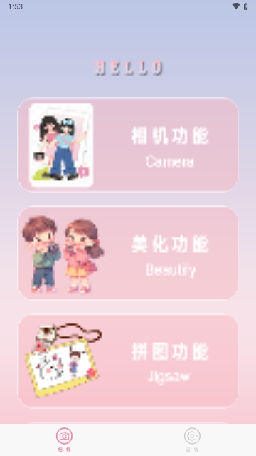 特效自拍2025最新版