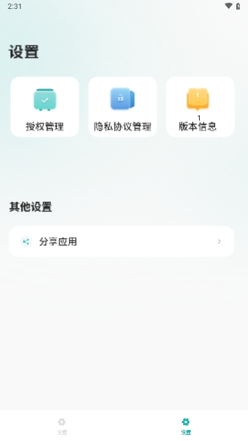 猫记账免费版