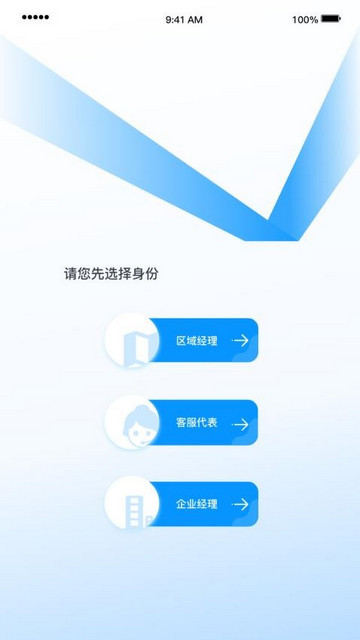 礼遇人才app最新版