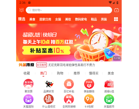 懂购帝官方版