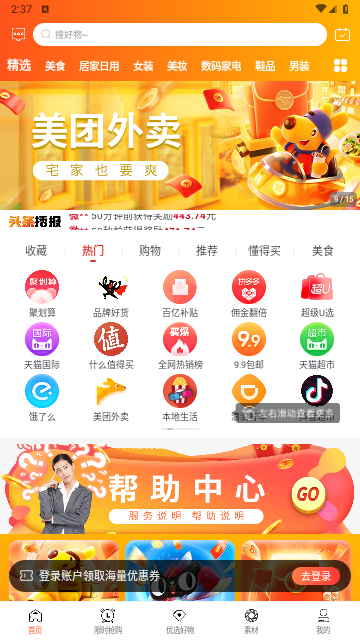 懂购帝官方版