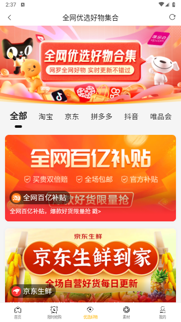懂购帝官方版