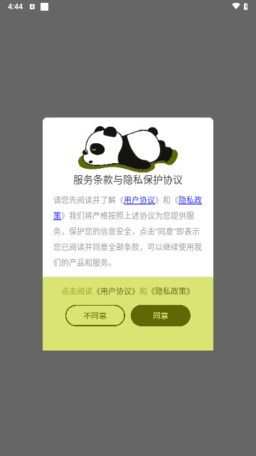 当贝投屏助手免费版