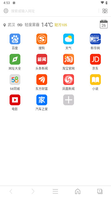 e浏览器最新版