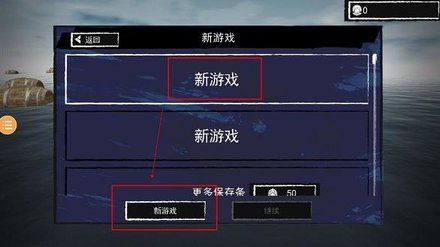 孤舟求生联机版无限珍珠版