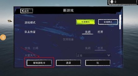 孤舟求生联机版无限珍珠版