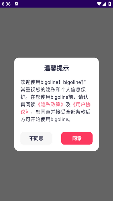 Bigoline免费版