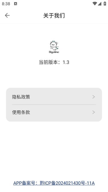Bigoline免费版