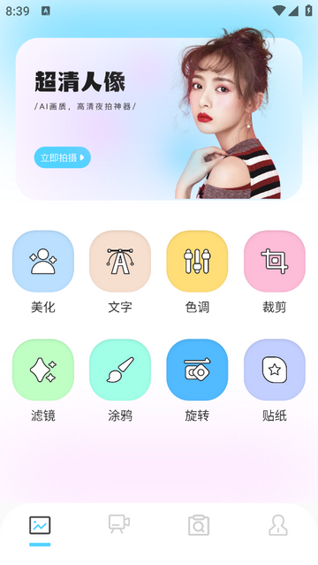 Bigoline免费版